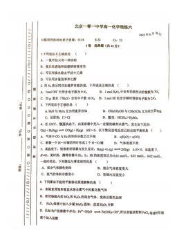 2025北京一零一中高一（下）统练六化学-答案