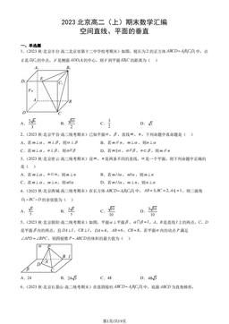2023北京高二（上）期末数学汇编：空间直线、平面的垂直-答案