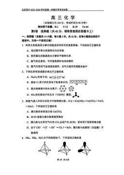 2025北京四中高三（上）开学考化学-答案