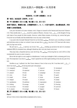 2024北京八一学校高一10月月考英语（教师版）-答案