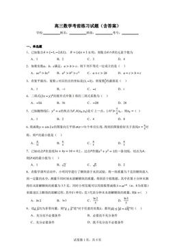 2024北京东直门中学高三三模数学-答案