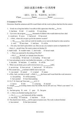 2023北京八中高一12月月考英语（教师版）-答案