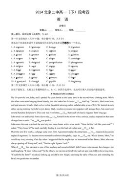 2024北京二中高一（下）段考四英语（教师版）-答案