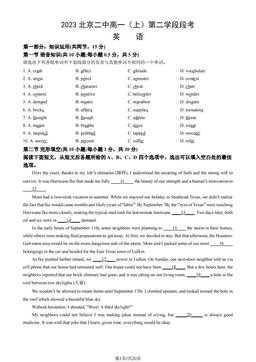 2023北京二中高一（上）第二学段段考英语（教师版）-答案