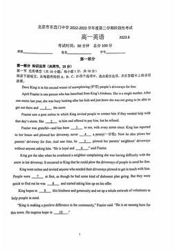 2023北京东直门中学高一6月月考英语（教师版）-答案