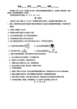 2025北京五中高三三模化学-试题