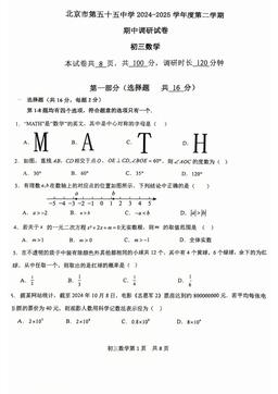 2025北京五十五中初三（下）期中数学（教师版）-答案