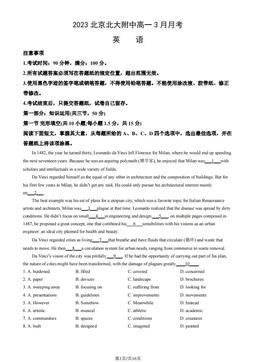 2023北京北大附中高一3月月考英语（教师版）-答案