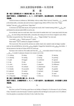 2023北京日坛中学高一10月月考英语（教师版）-答案