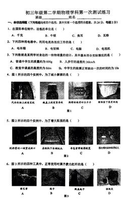 2024北京仁和中学初三4月月考物理-答案