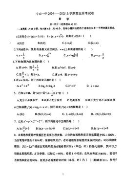2024北京牛栏山一中高三9月月考数学（教师版）-答案