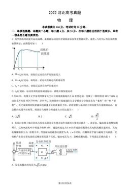 2022河北高考真题物理（教师版）-答案