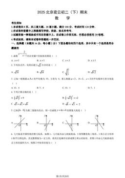 2025北京密云初二（下）期末数学（教师版）-答案