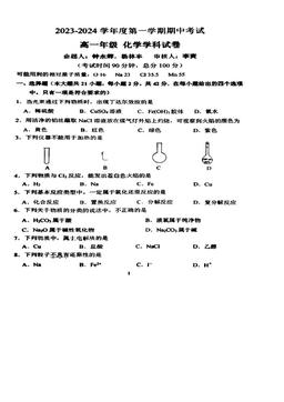 2023北京工大附中高一（上）期中化学-试题