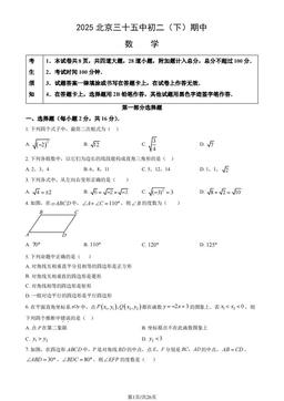 2025北京三十五中初二（下）期中数学（教师版）-答案