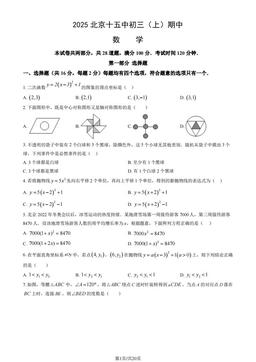 2025北京十五中初三（上）期中数学（教师版）-答案