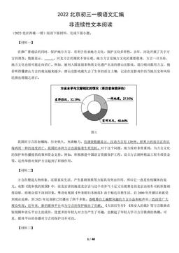 2022北京初三一模语文汇编：非连续性文本阅读-答案