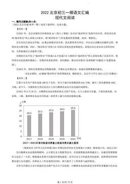 2022北京初三一模语文汇编：现代文阅读-答案