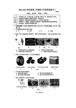 2025北京人大附中初三（下）开学考物理（教师版）-答案