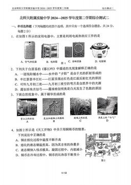 2025北京北师大实验中学初三零模物理（教师版）-答案