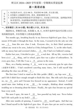 2025北京顺义高一（上）期末英语-答案