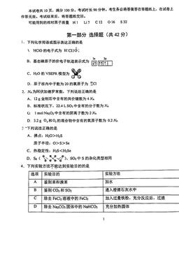 2024北京十二中高三（上）开学考化学（教师版）-答案