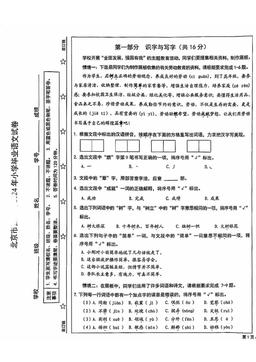 2024北京西城六年级毕业考语文（教师版）-答案