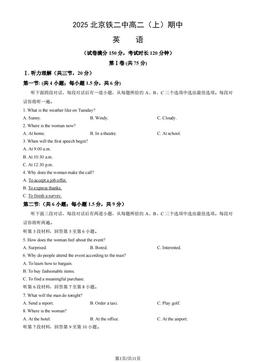 2025北京铁二中高二（上）期中英语（教师版）-答案