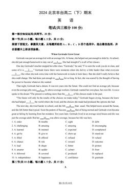 2024北京丰台高二（下）期末英语（教师版）-答案