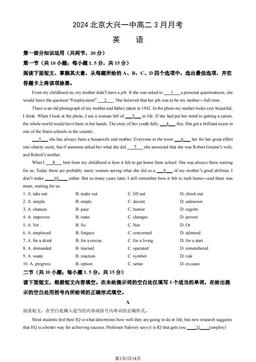 2024北京大兴一中高二3月月考英语（教师版）-答案