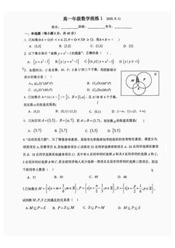 2025北京人大附中朝阳学校高一（上）统练一数学-答案