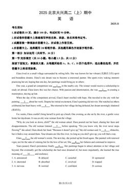 2025北京大兴高二（上）期中英语（教师版）-答案