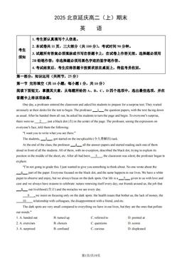 2025北京延庆高二（上）期末英语（教师版）-答案