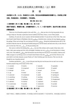 2025北京北师大二附中高二（上）期中英语（教师版）-答案