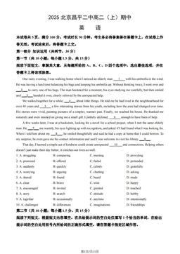2025北京昌平二中高二（上）期中英语（教师版）-答案