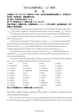 2024北京通州高二（上）期末英语（教师版）-答案