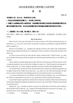 2023北京北师大二附中高二10月月考英语（教师版）-答案