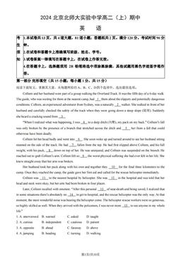 2024北京北师大实验中学高二（上）期中英语（教师版）-答案