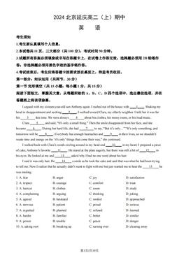2024北京延庆高二（上）期中英语（教师版）-答案