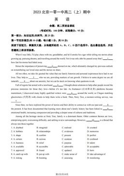 2023北京一零一中高二（上）期中英语（教师版）-答案