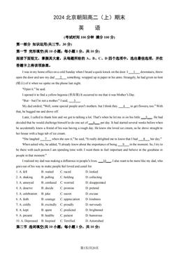 2024北京朝阳高二（上）期末英语（教师版）-答案