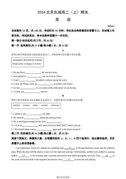 2024北京东城高二（上）期末英语（教师版）-答案