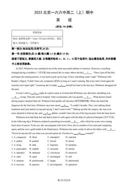 2023北京一六六中高二（上）期中英语（教师版）-答案