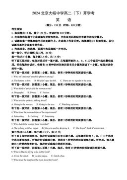 2024北京大峪中学高二（下）开学考英语（教师版）-答案