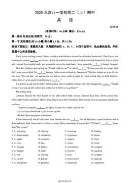 2025北京八一学校高二（上）期中英语（教师版）-答案