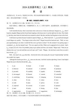 2024北京昌平高二（上）期末英语（教师版）-答案