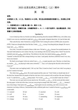 2023北京北师大二附中高二（上）期中英语（教师版）-答案
