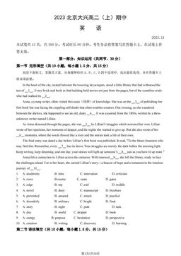 2023北京大兴高二（上）期中英语（教师版）-答案