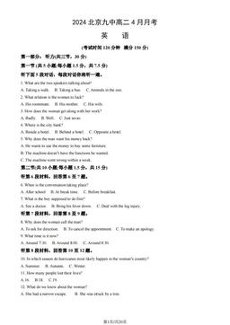 2024北京九中高二4月月考英语（教师版）-答案