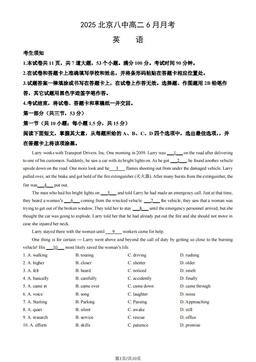 2025北京八中高二6月月考英语（教师版）-答案